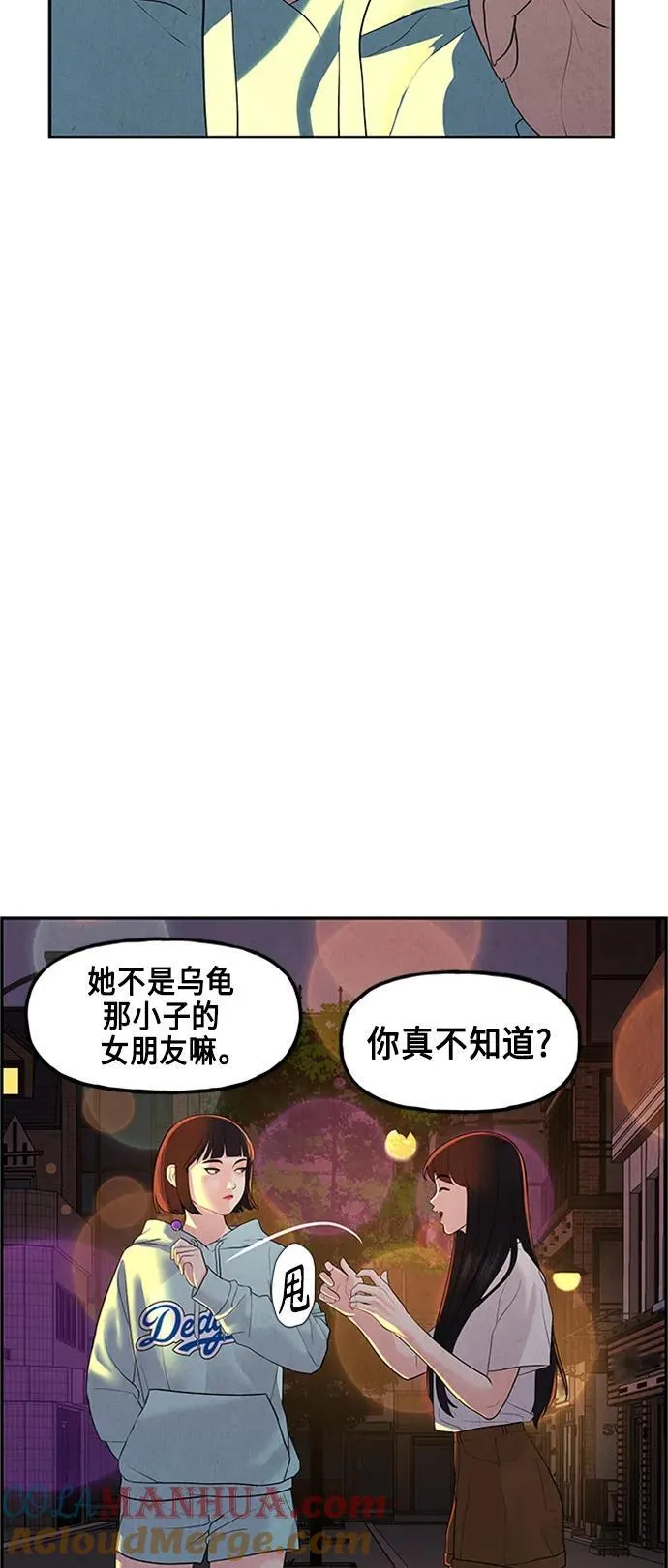 [第133话] 乌龟（5） 第49页