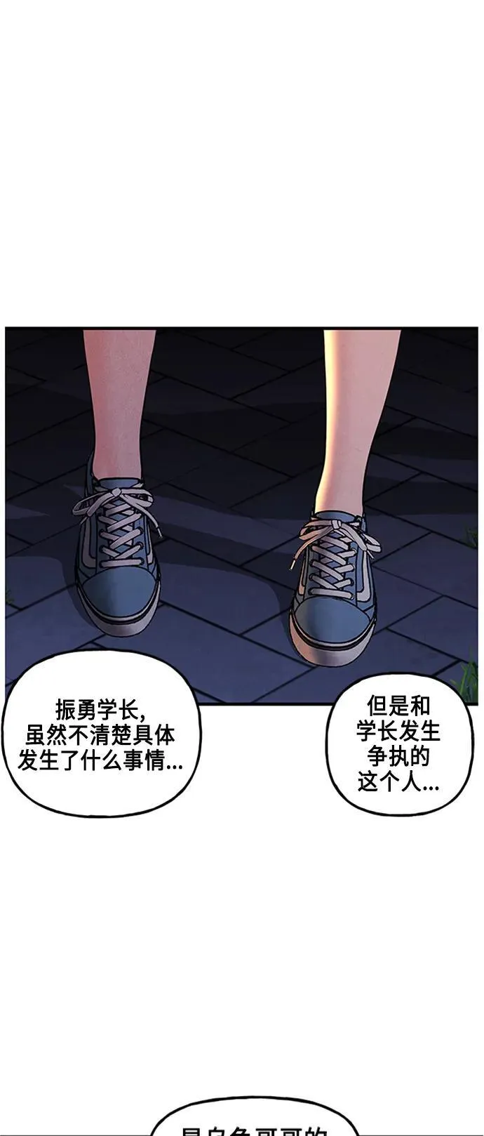 [第133话] 乌龟（5） 第51页