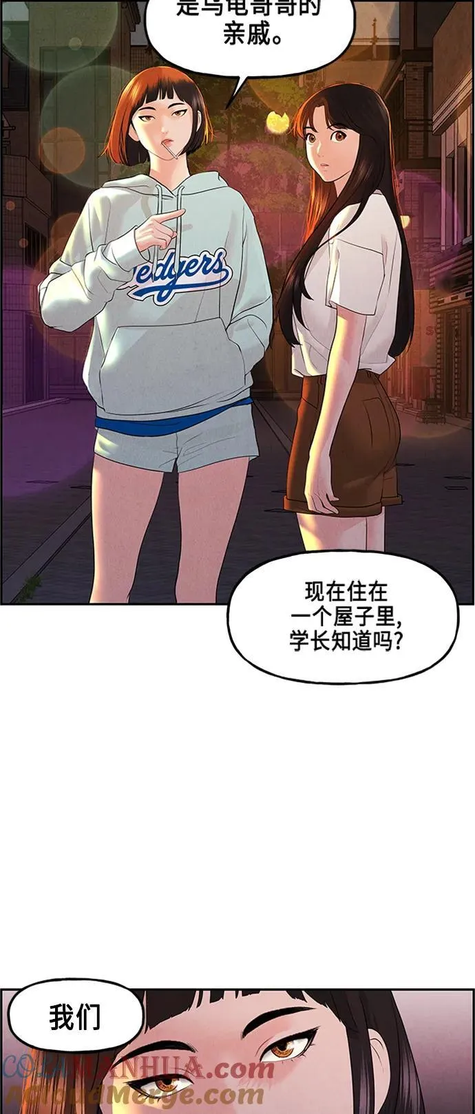 [第133话] 乌龟（5） 第52页
