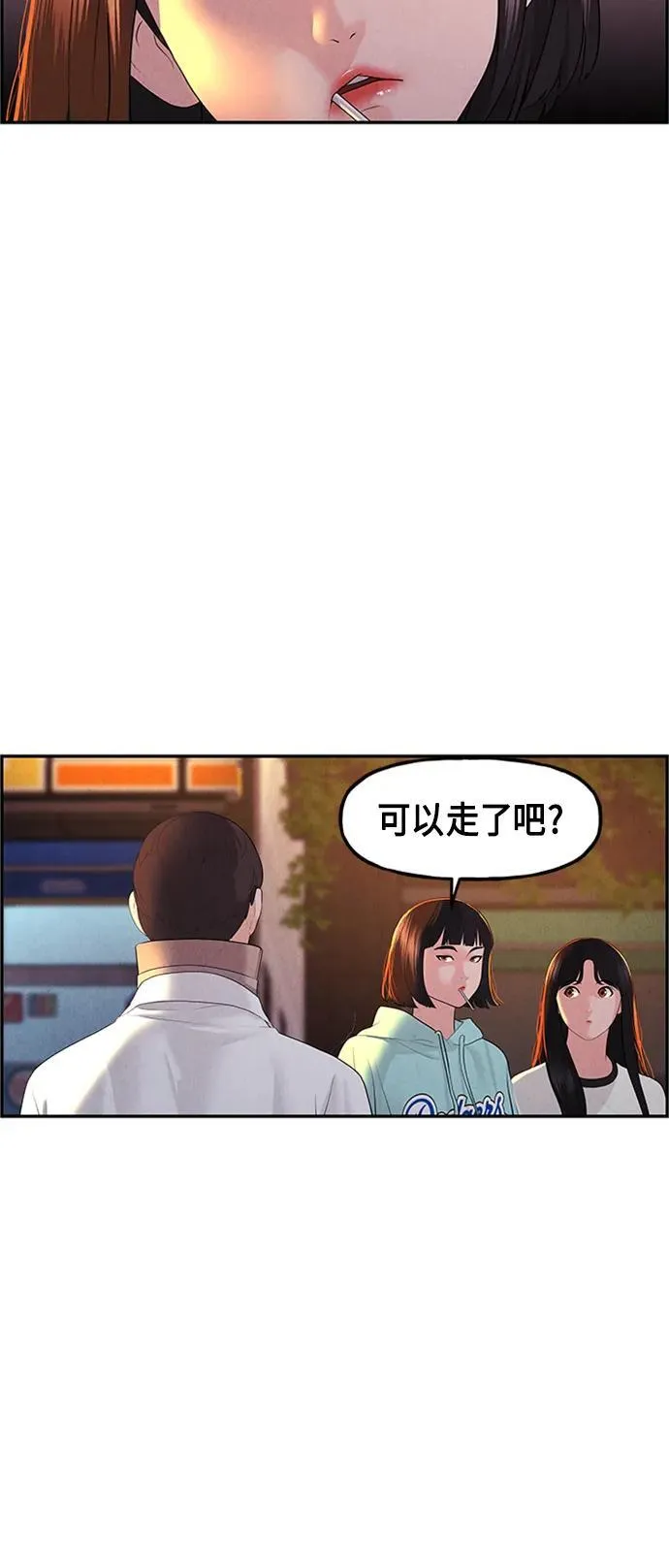 [第133话] 乌龟（5） 第53页