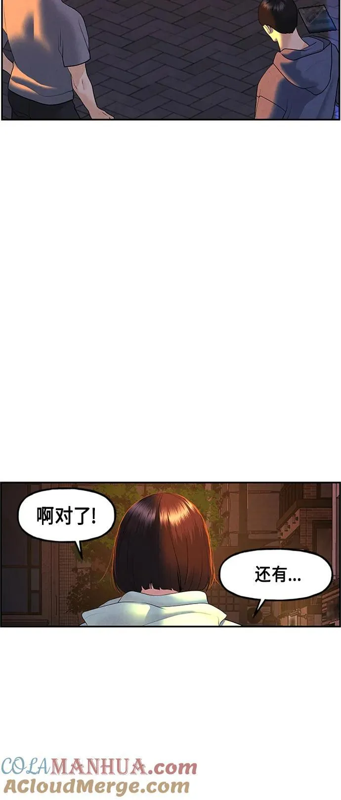 [第133话] 乌龟（5） 第55页