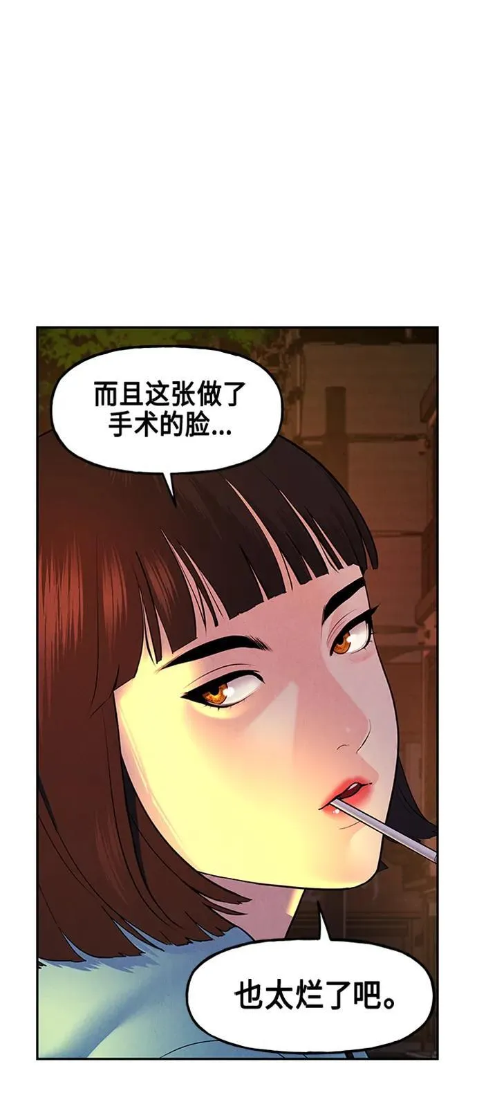 [第133话] 乌龟（5） 第57页