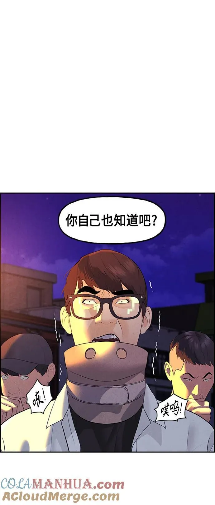 [第133话] 乌龟（5） 第58页