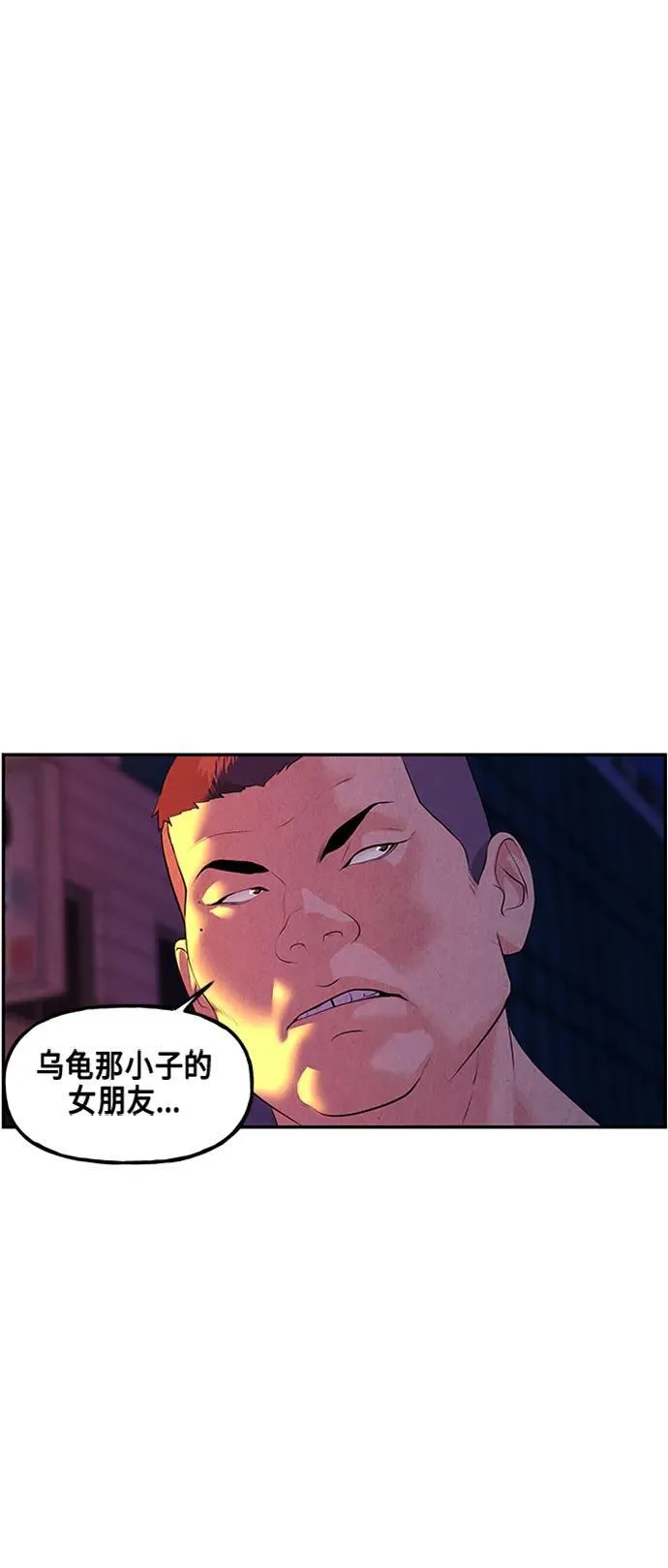 [第133话] 乌龟（5） 第59页