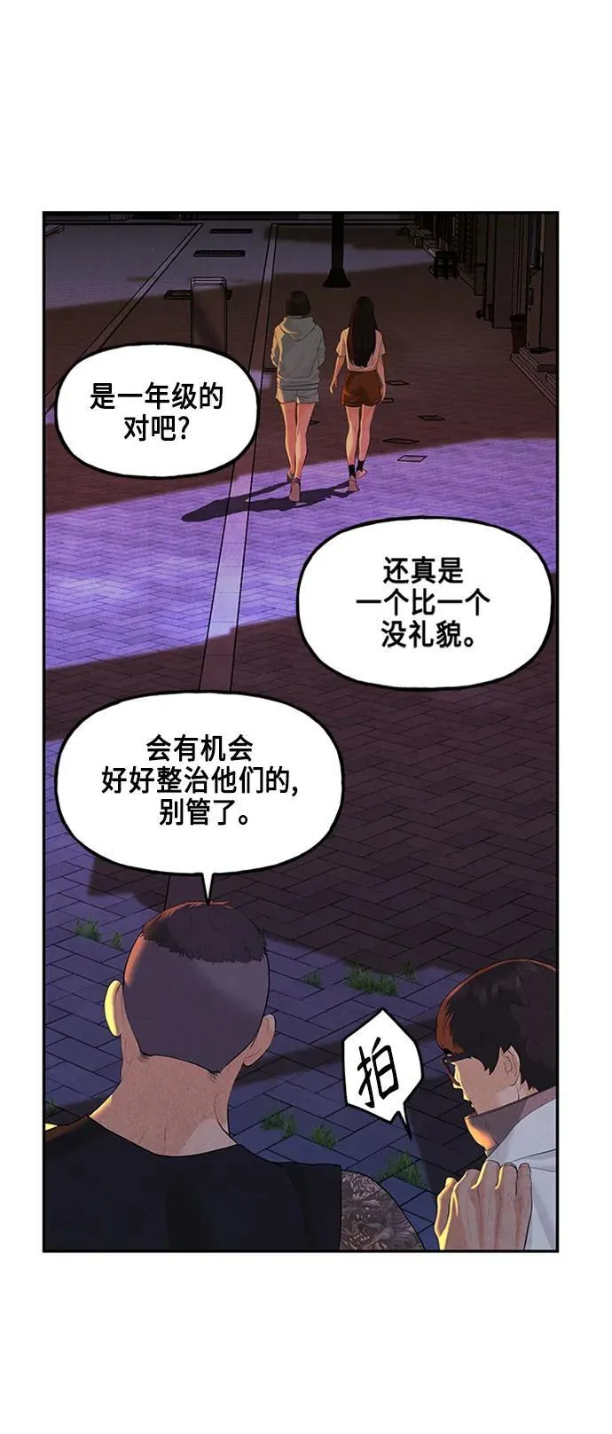 [第133话] 乌龟（5） 第60页