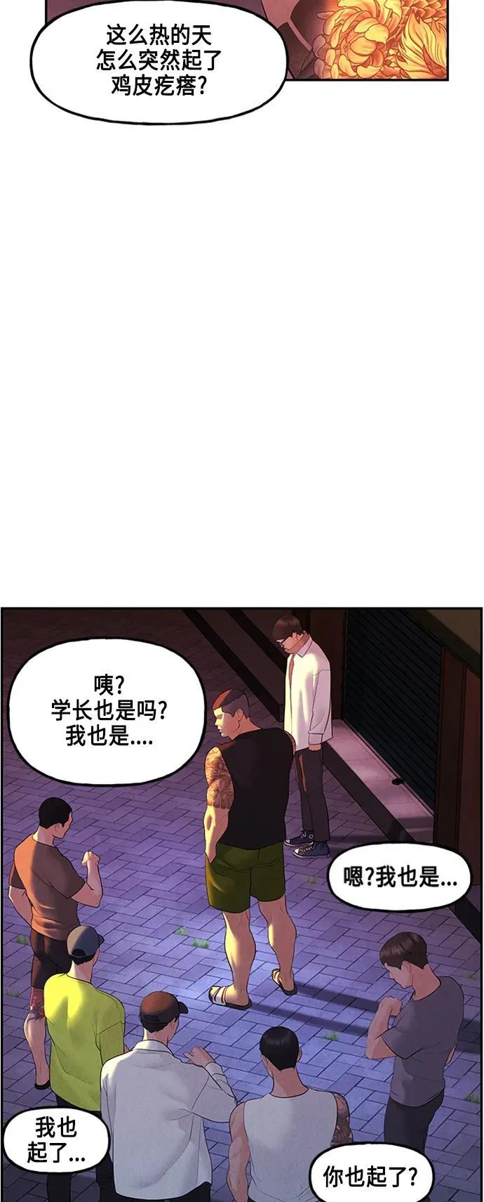 [第133话] 乌龟（5） 第62页