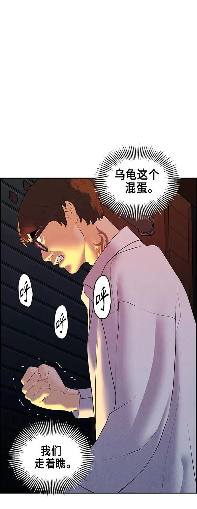 [第133话] 乌龟（5） 第65页