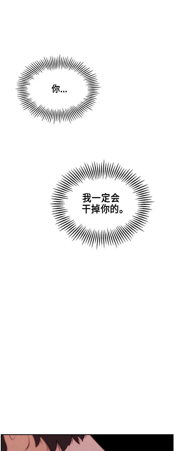 [第133话] 乌龟（5） 第66页