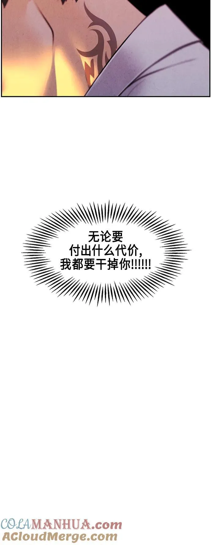[第133话] 乌龟（5） 第67页