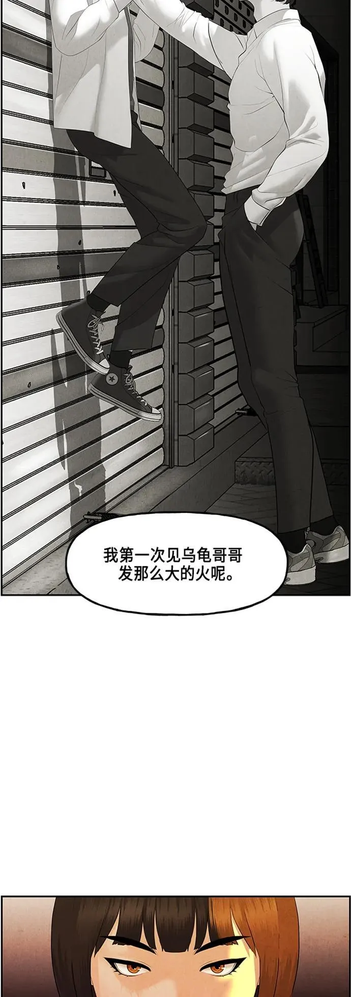 [第133话] 乌龟（5） 第71页
