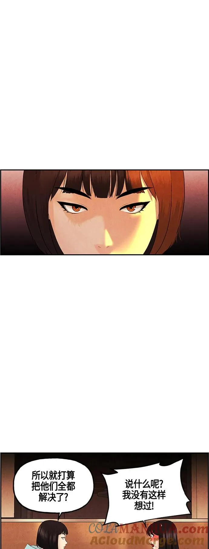 [第134话] 乌龟（6） 第4页