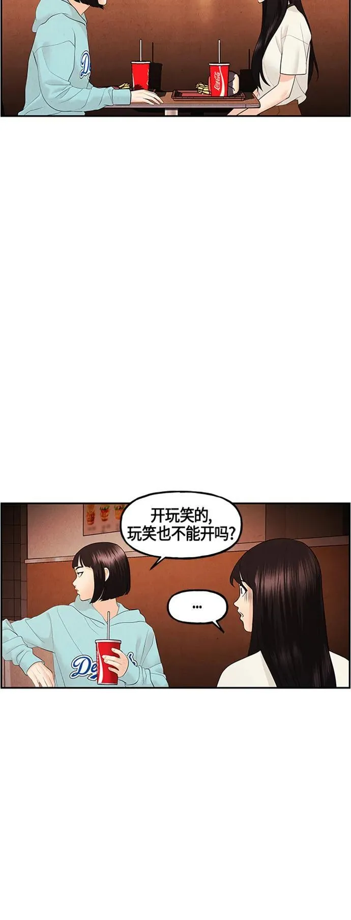 [第134话] 乌龟（6） 第5页