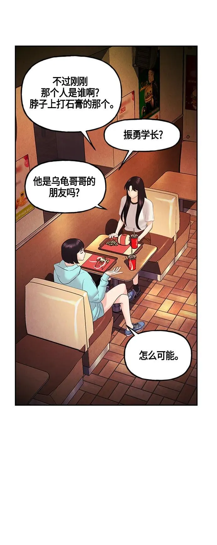 [第134话] 乌龟（6） 第6页
