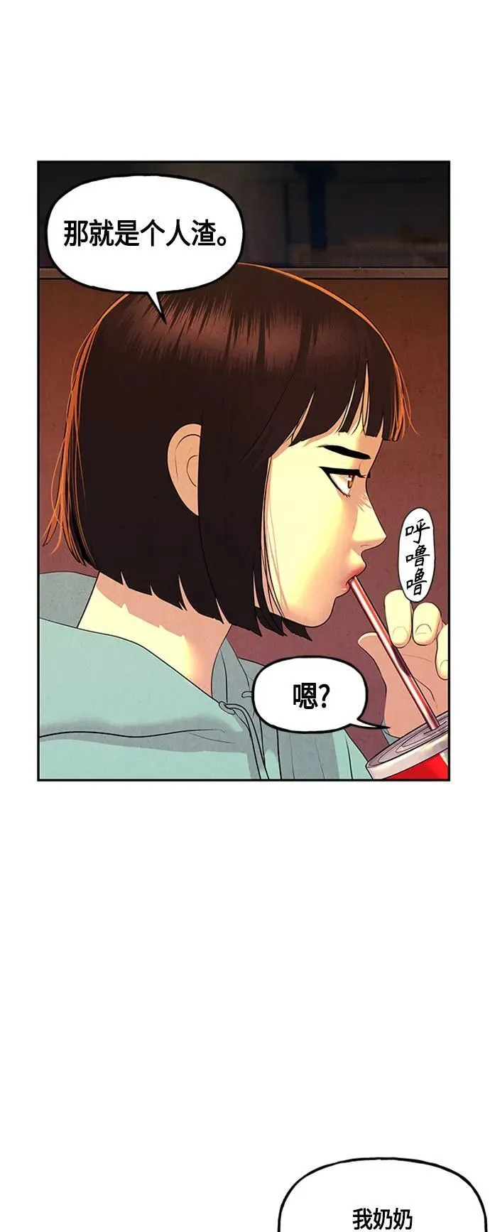 [第134话] 乌龟（6） 第8页