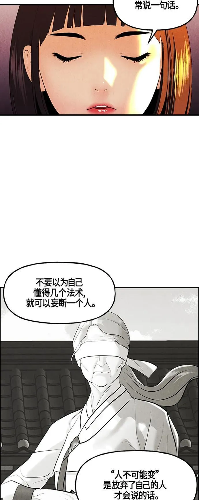 [第134话] 乌龟（6） 第9页