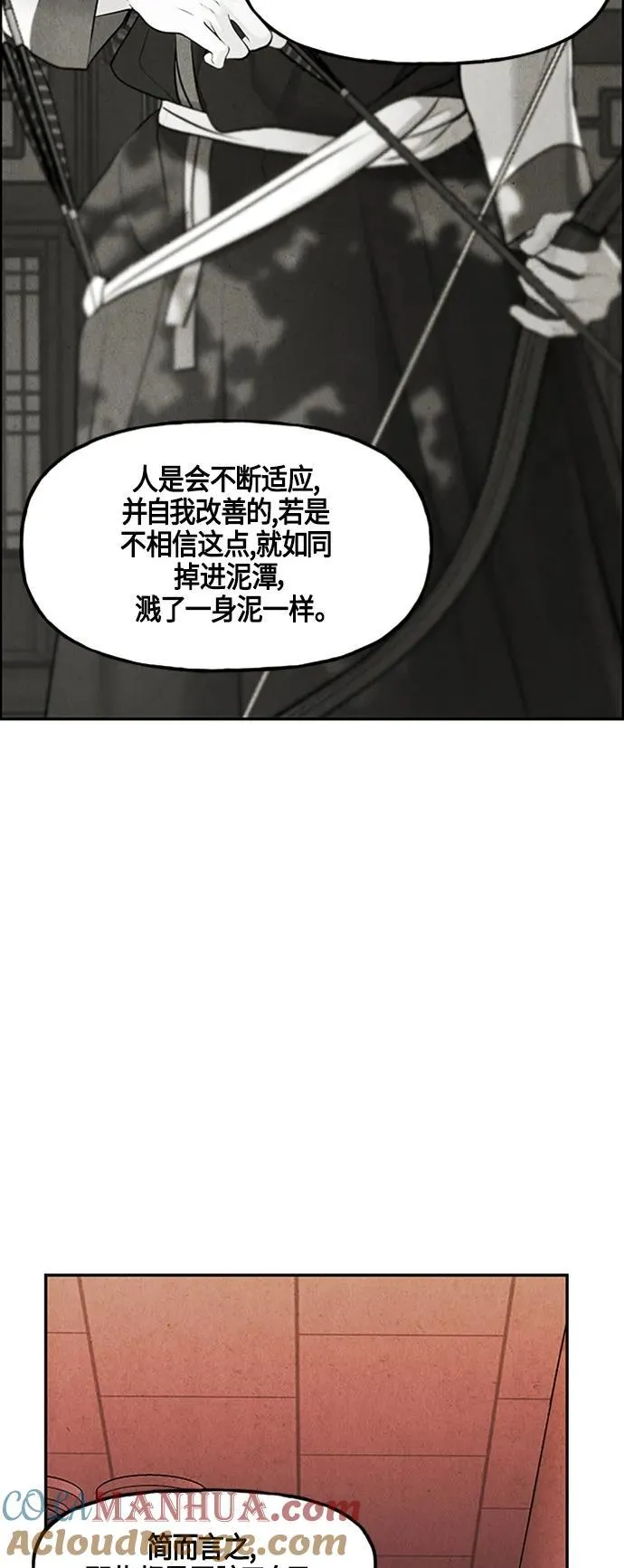 [第134话] 乌龟（6） 第10页