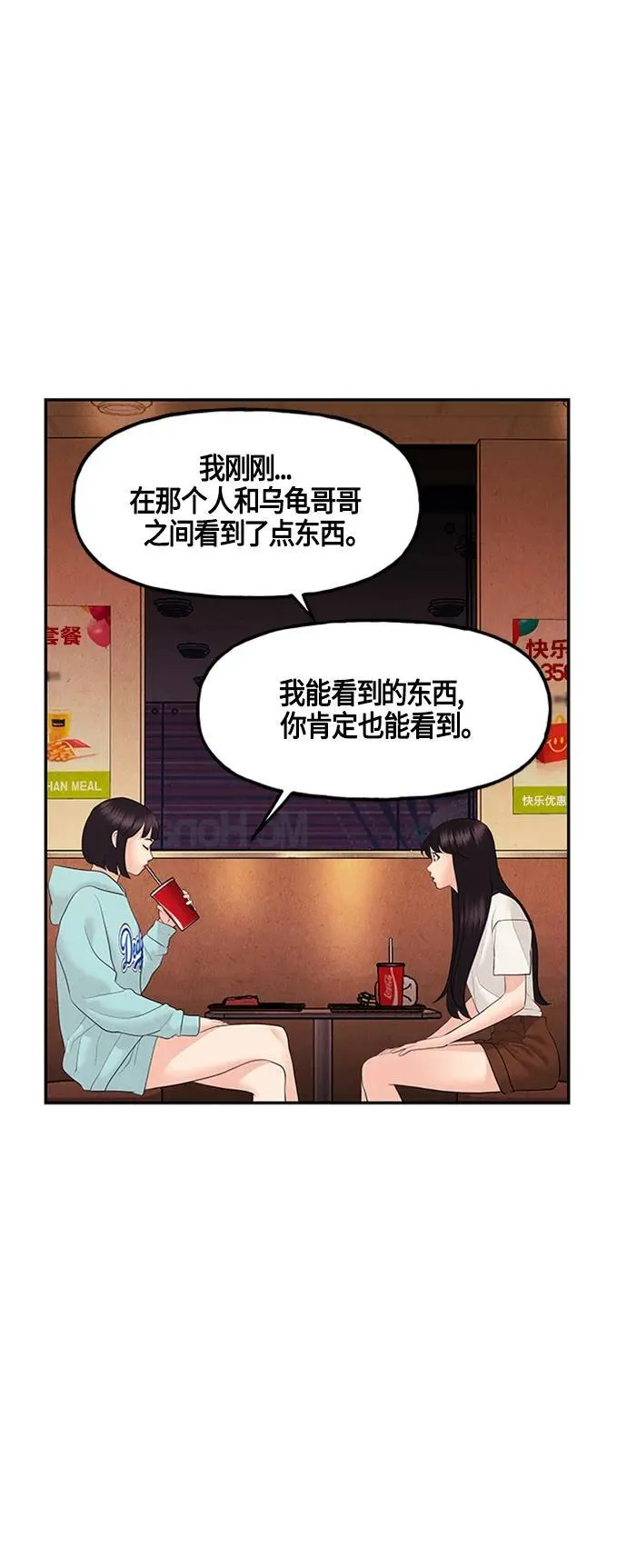 [第134话] 乌龟（6） 第14页