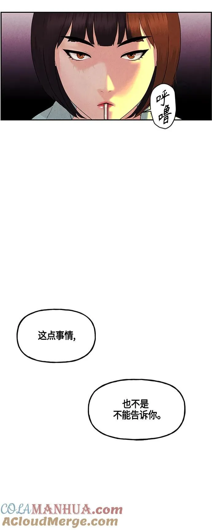 [第134话] 乌龟（6） 第16页