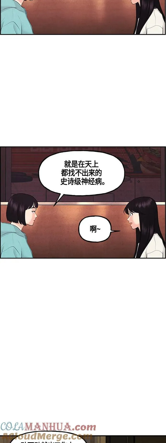 [第134话] 乌龟（6） 第19页