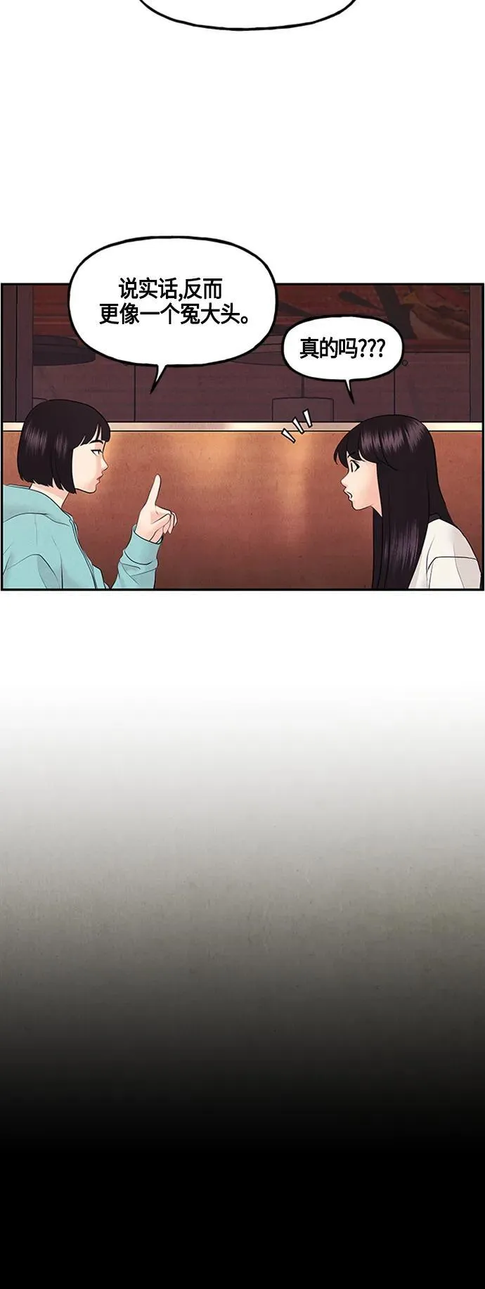 [第134话] 乌龟（6） 第21页