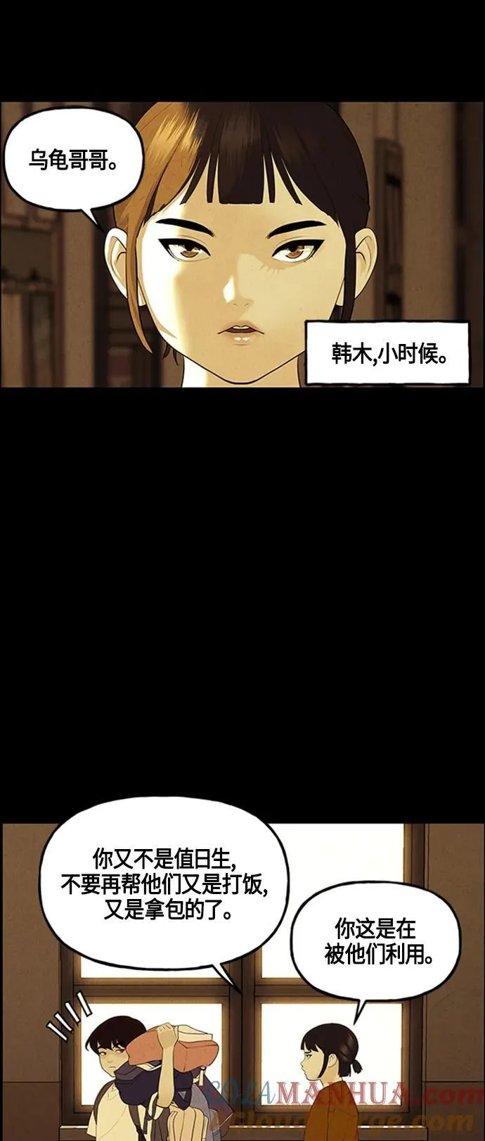[第134话] 乌龟（6） 第22页