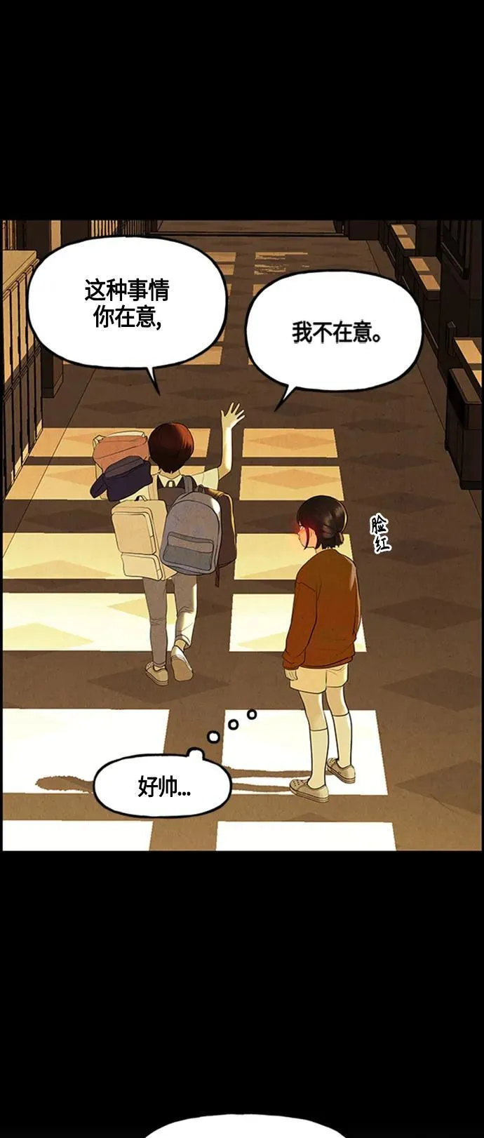 [第134话] 乌龟（6） 第24页