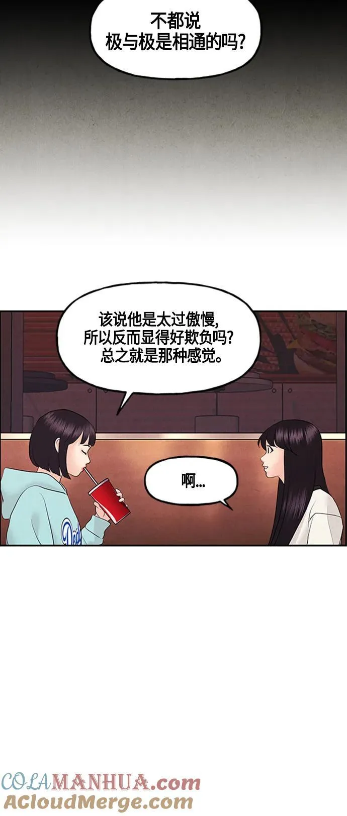 [第134话] 乌龟（6） 第25页