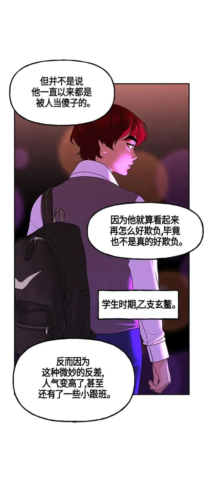 [第134话] 乌龟（6） 第26页