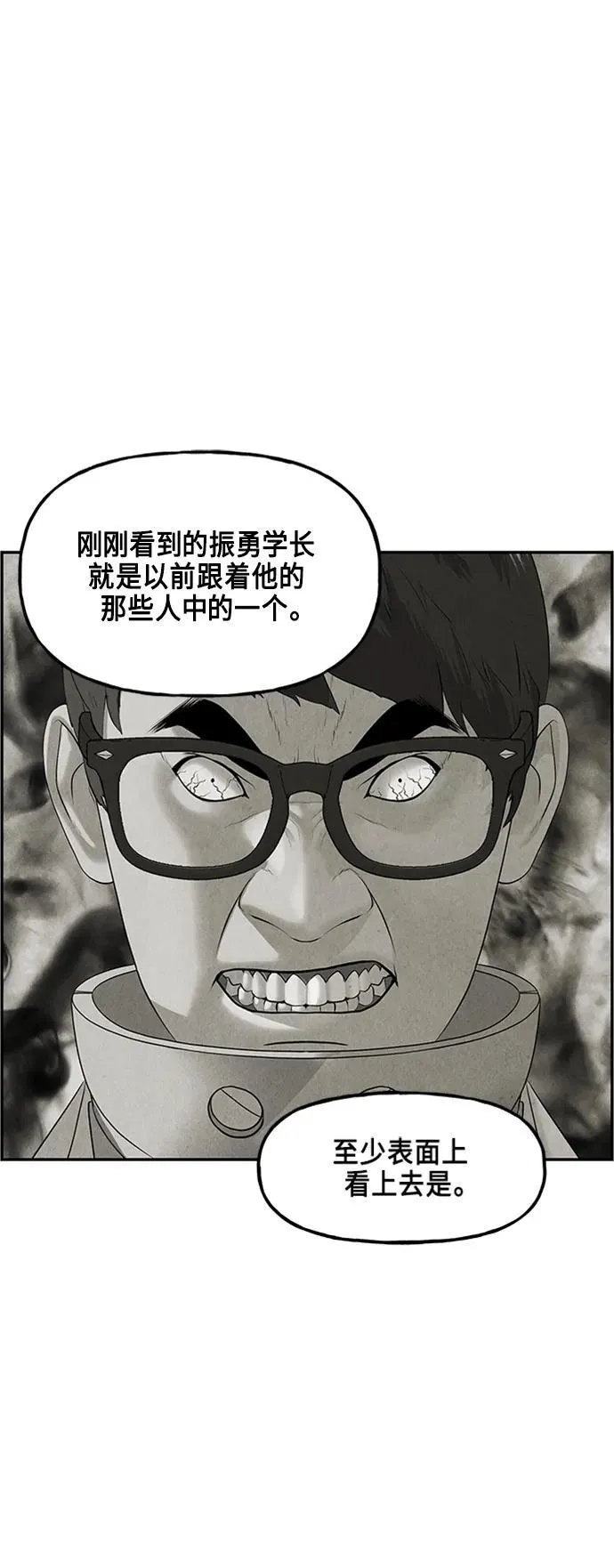 [第134话] 乌龟（6） 第27页
