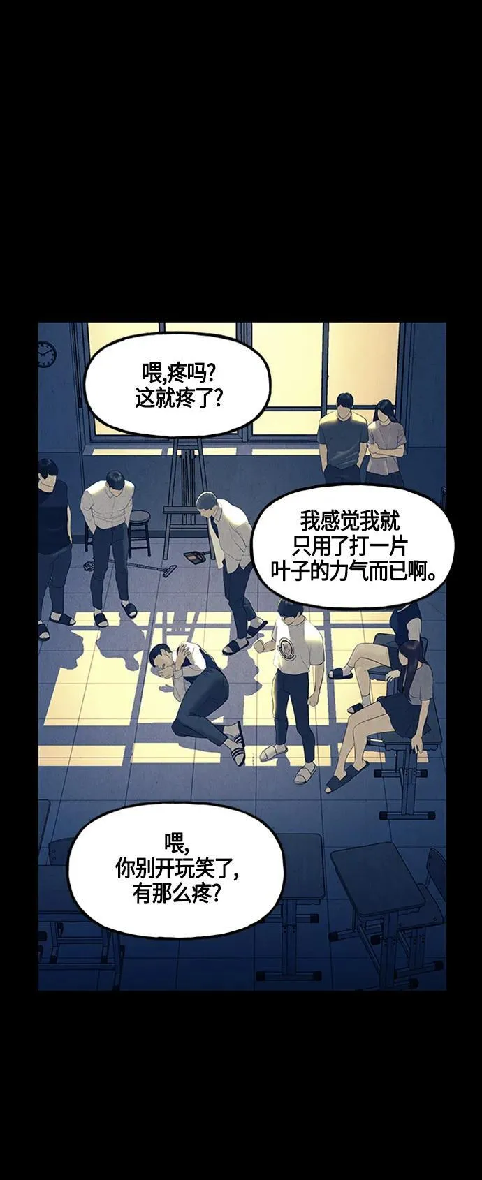 [第134话] 乌龟（6） 第32页