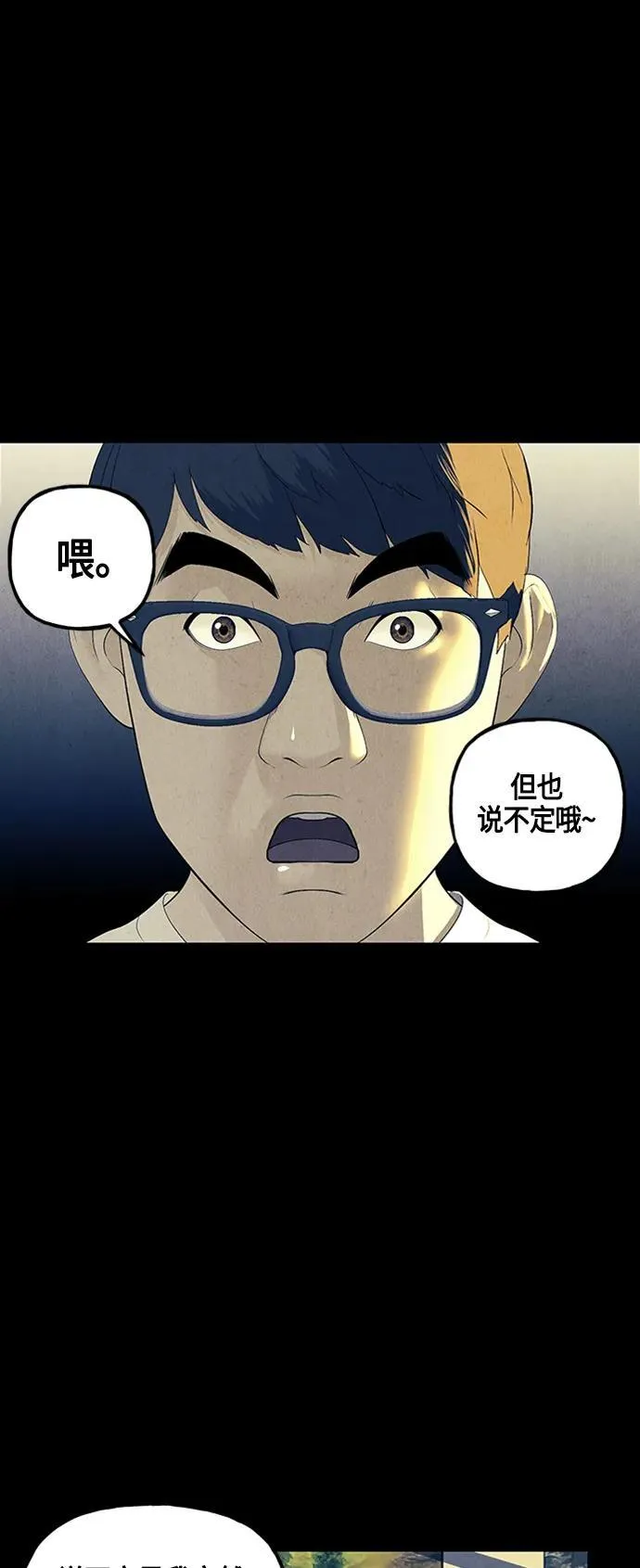 [第134话] 乌龟（6） 第33页