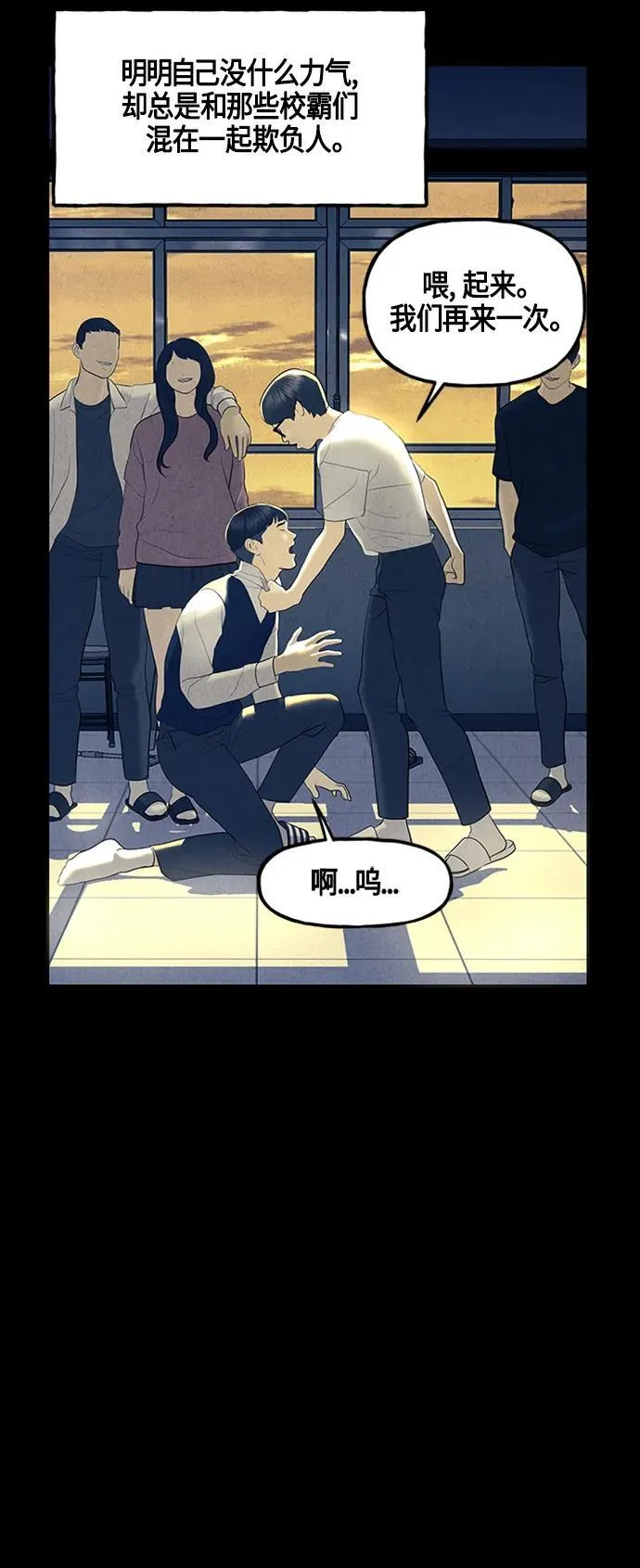 [第134话] 乌龟（6） 第35页