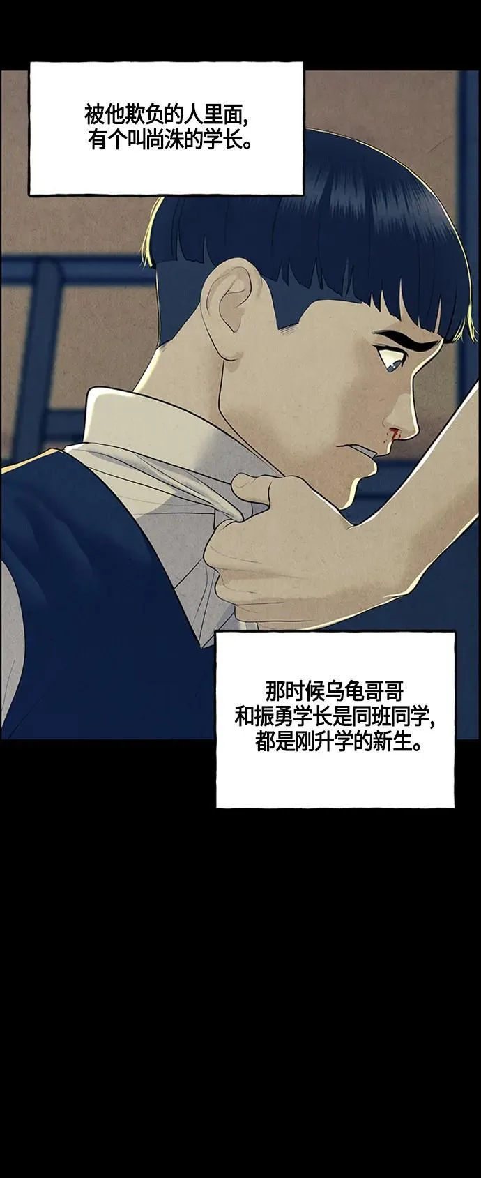 [第134话] 乌龟（6） 第36页