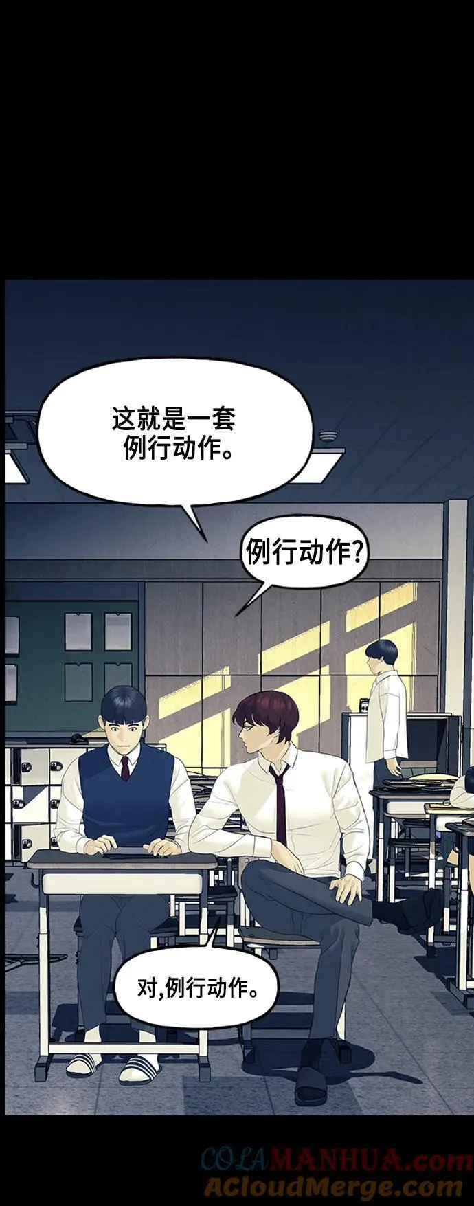 [第134话] 乌龟（6） 第40页