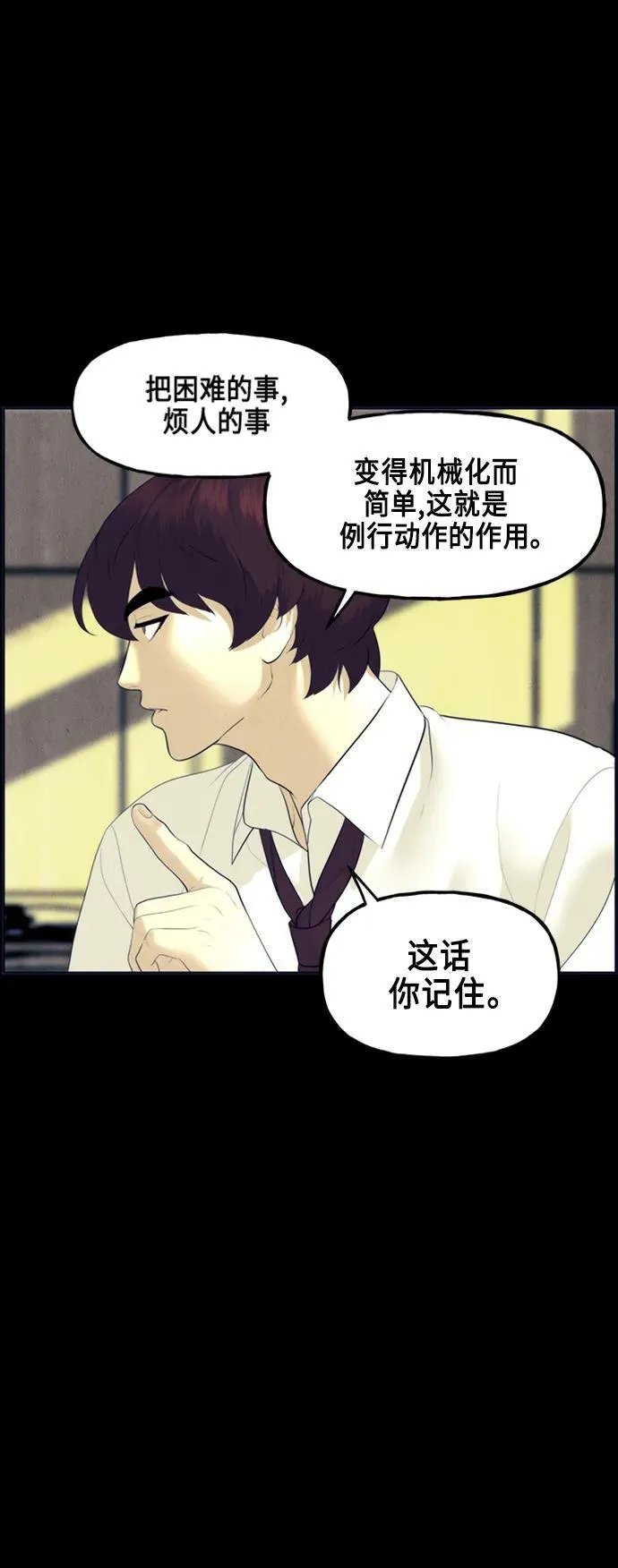 [第134话] 乌龟（6） 第41页