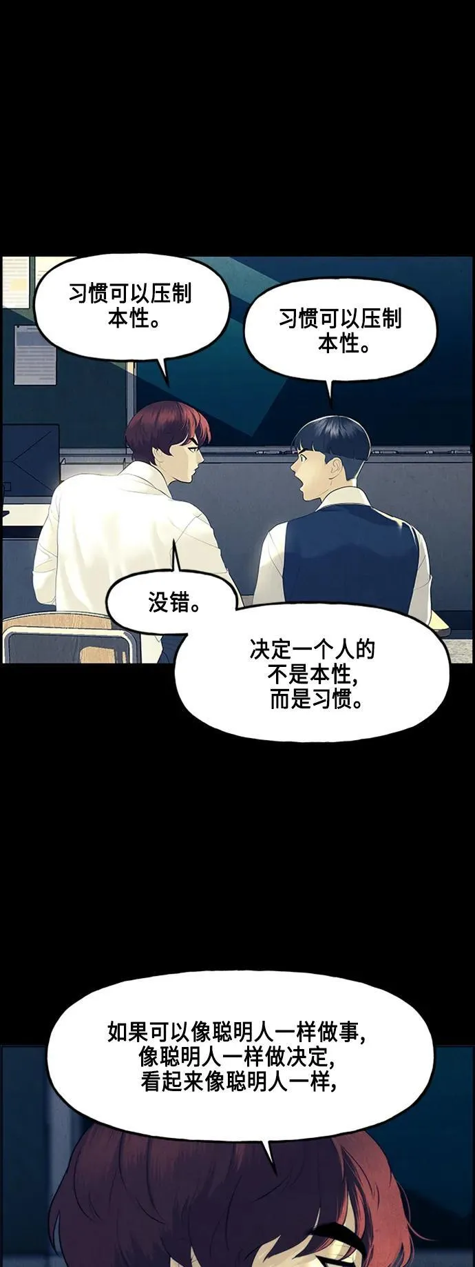 [第134话] 乌龟（6） 第42页