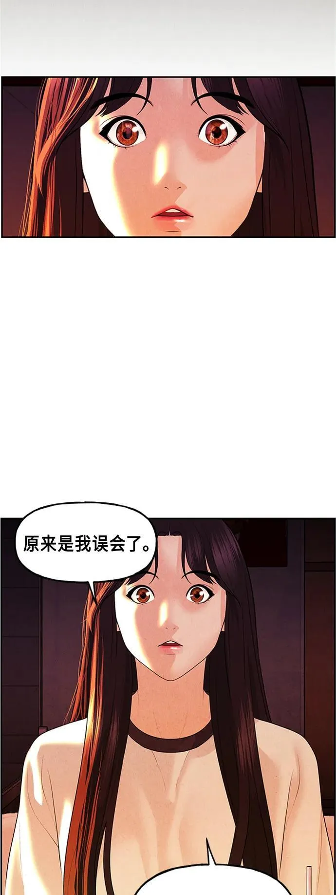 [第134话] 乌龟（6） 第45页