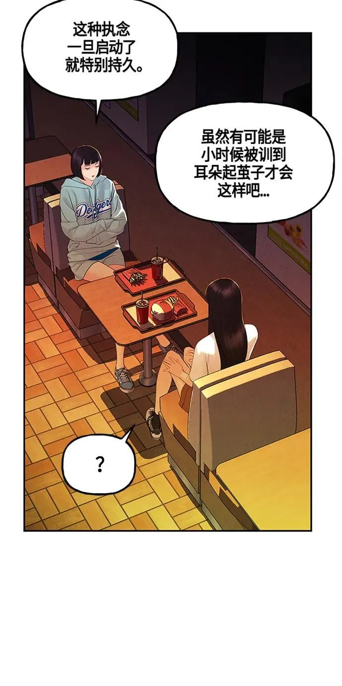 [第134话] 乌龟（6） 第48页