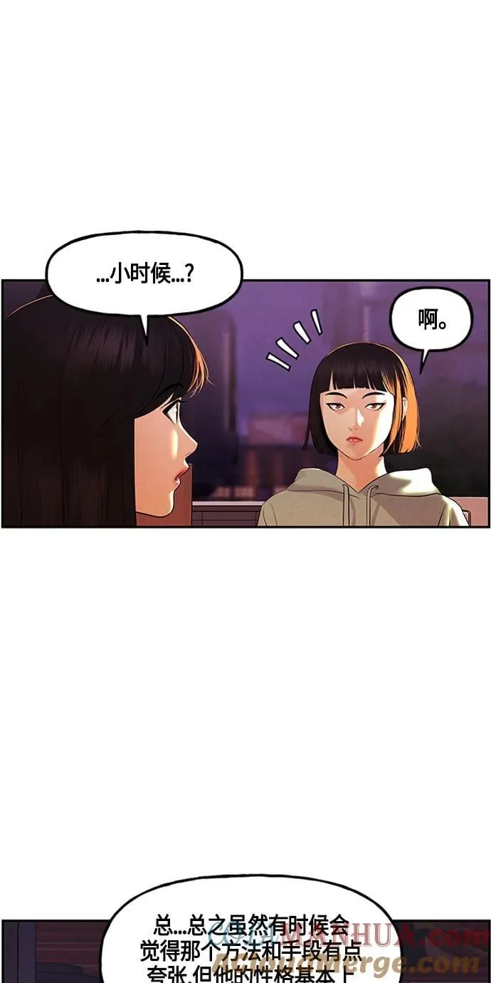 [第134话] 乌龟（6） 第49页