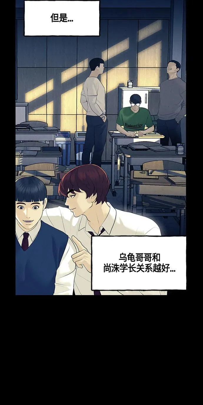 [第134话] 乌龟（6） 第51页