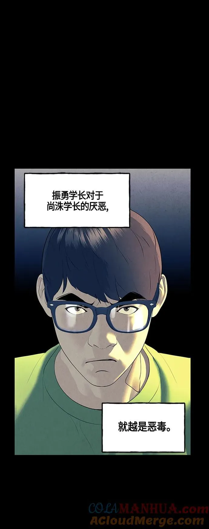 [第134话] 乌龟（6） 第52页