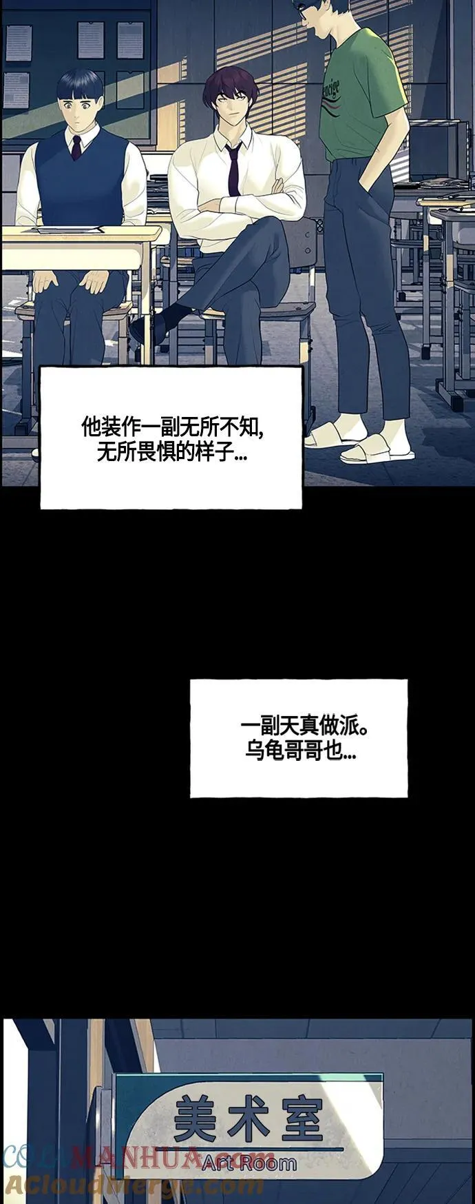[第134话] 乌龟（6） 第55页