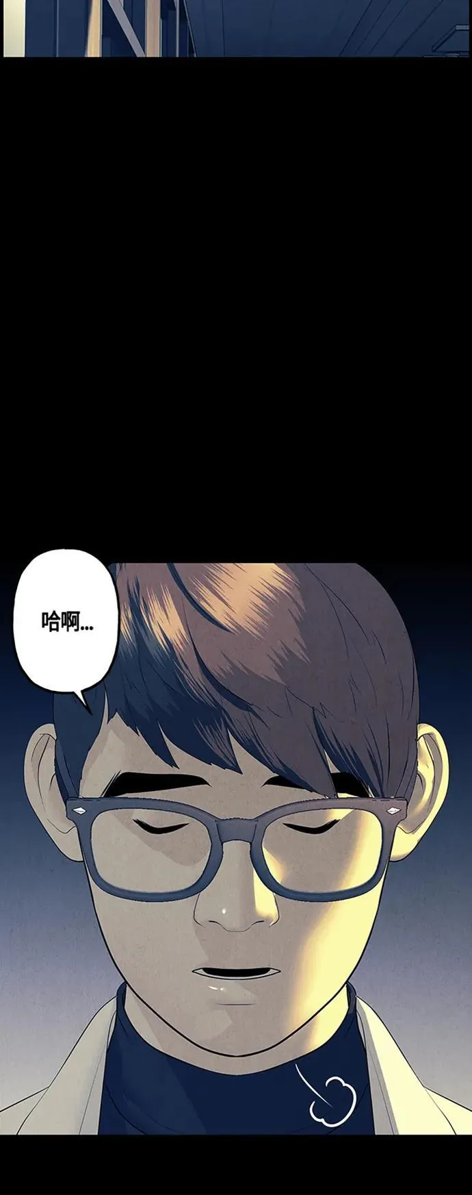 [第134话] 乌龟（6） 第56页