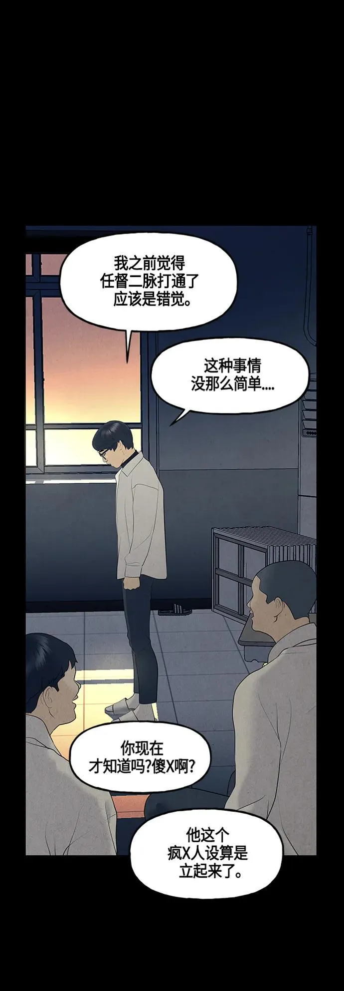 [第134话] 乌龟（6） 第57页