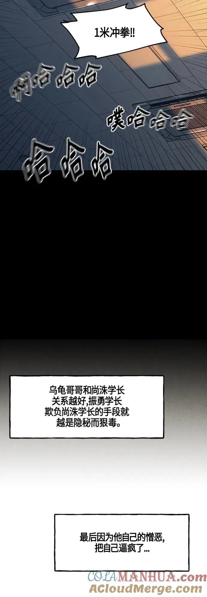 [第134话] 乌龟（6） 第61页