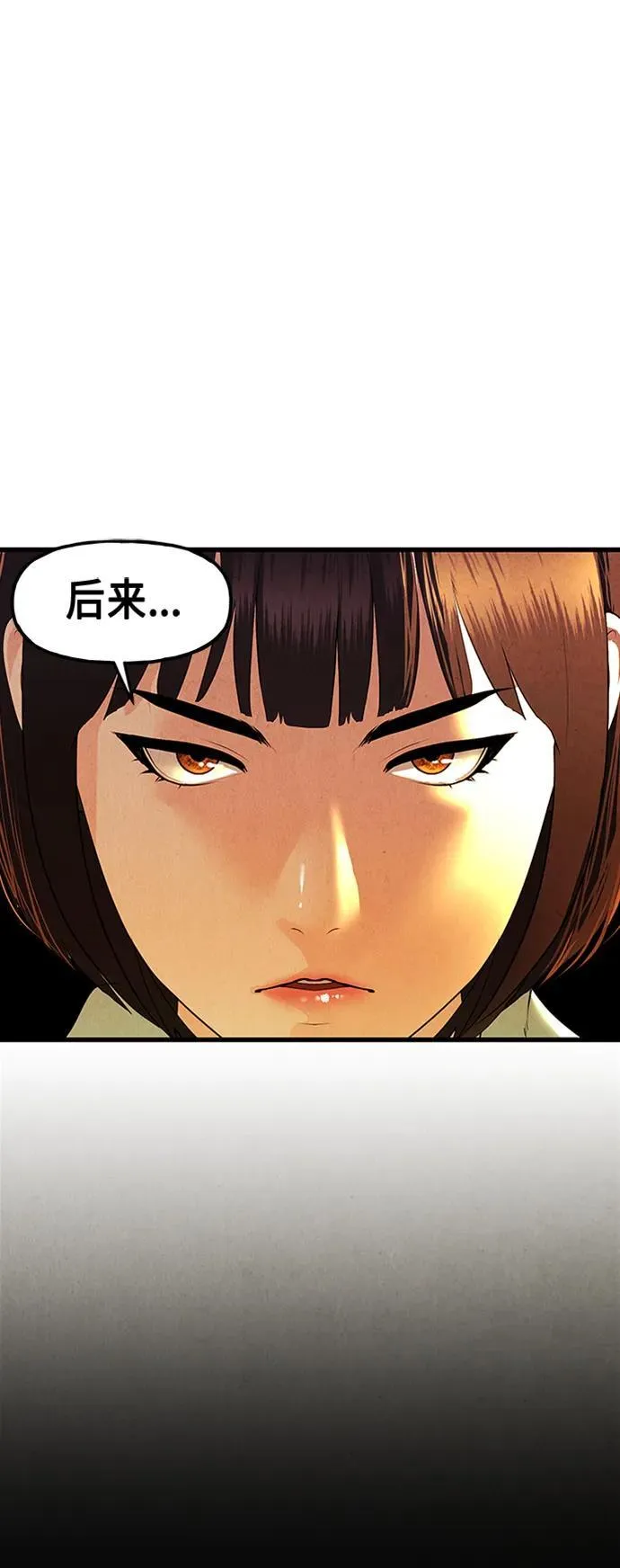 [第134话] 乌龟（6） 第62页