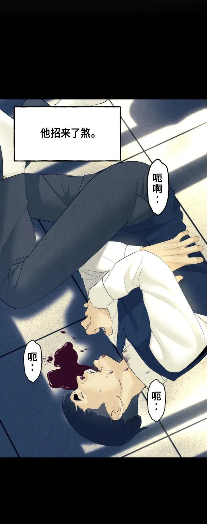 [第134话] 乌龟（6） 第63页