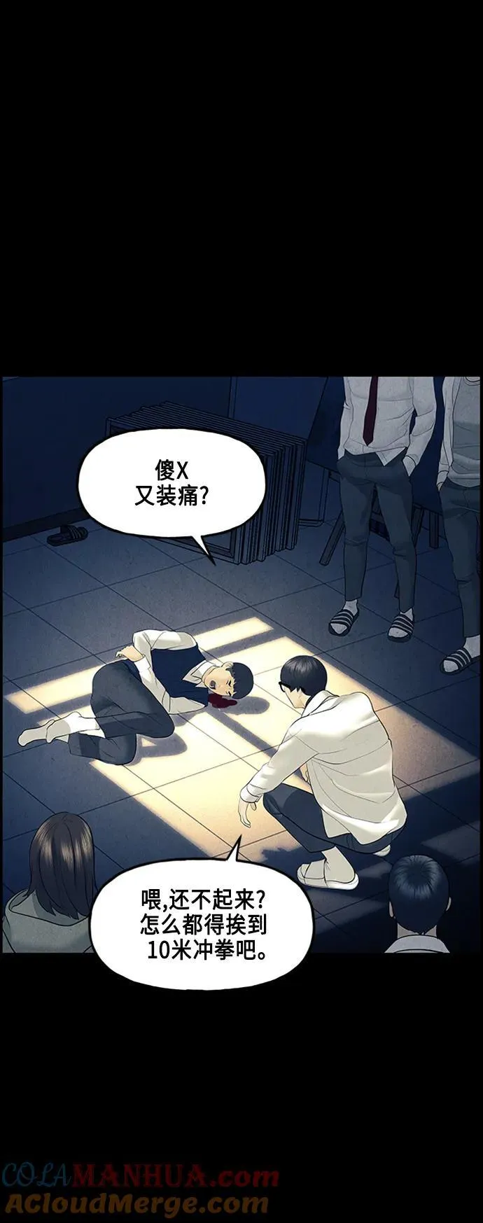 [第134话] 乌龟（6） 第64页