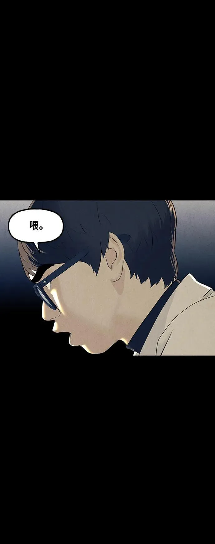 [第134话] 乌龟（6） 第65页