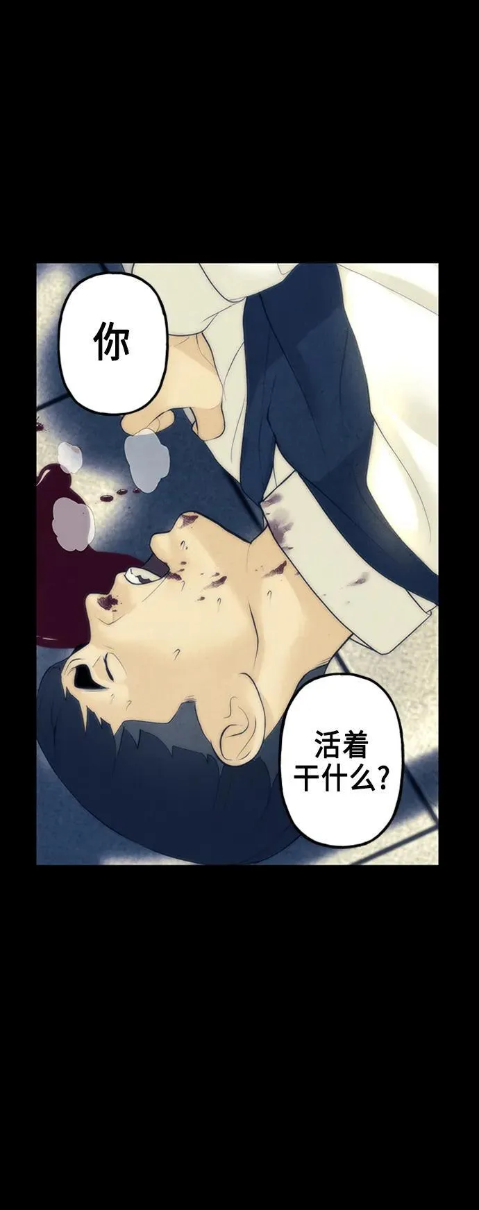 [第134话] 乌龟（6） 第66页